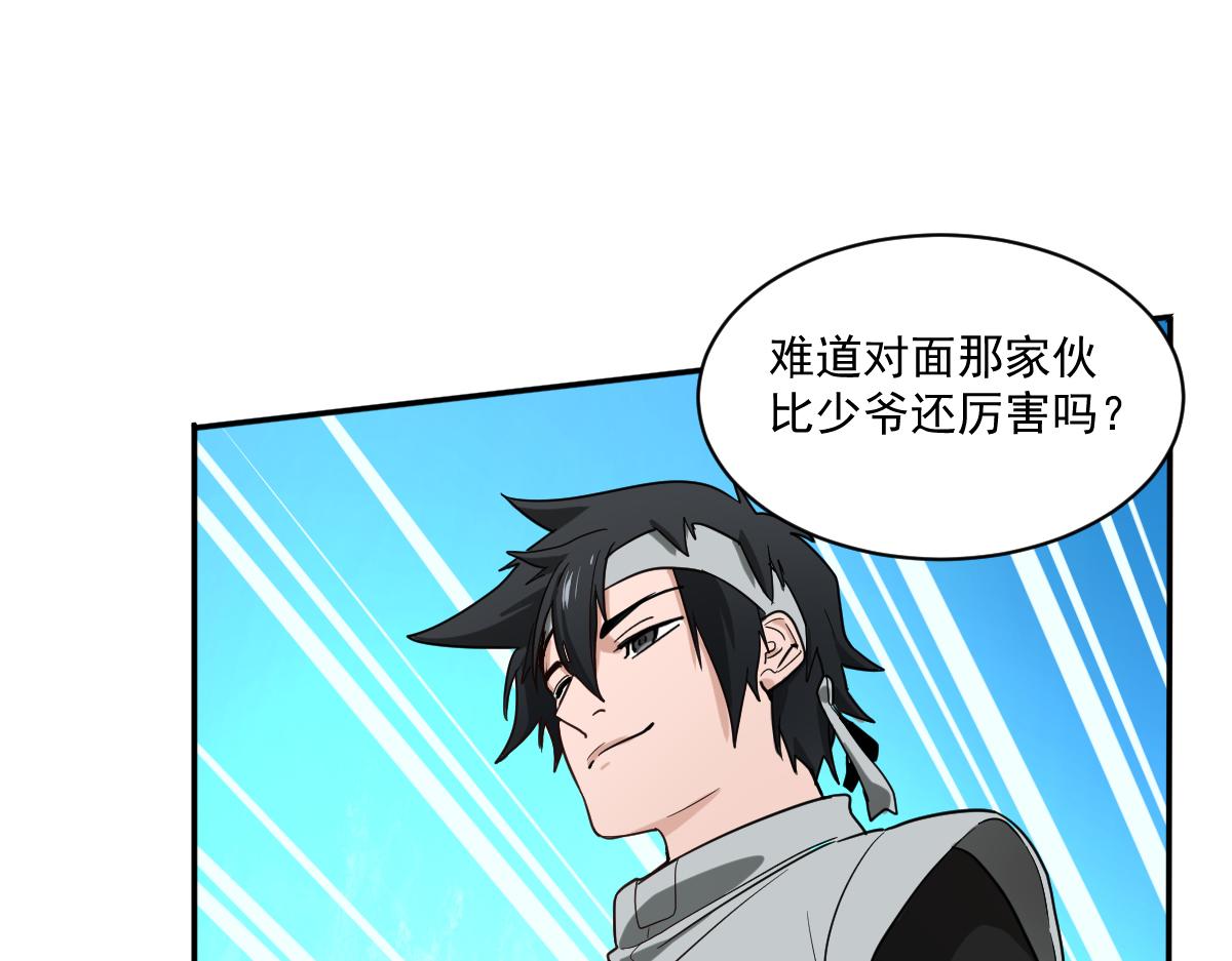 你不要过来啊啊啊啊！(1/3)-第11话