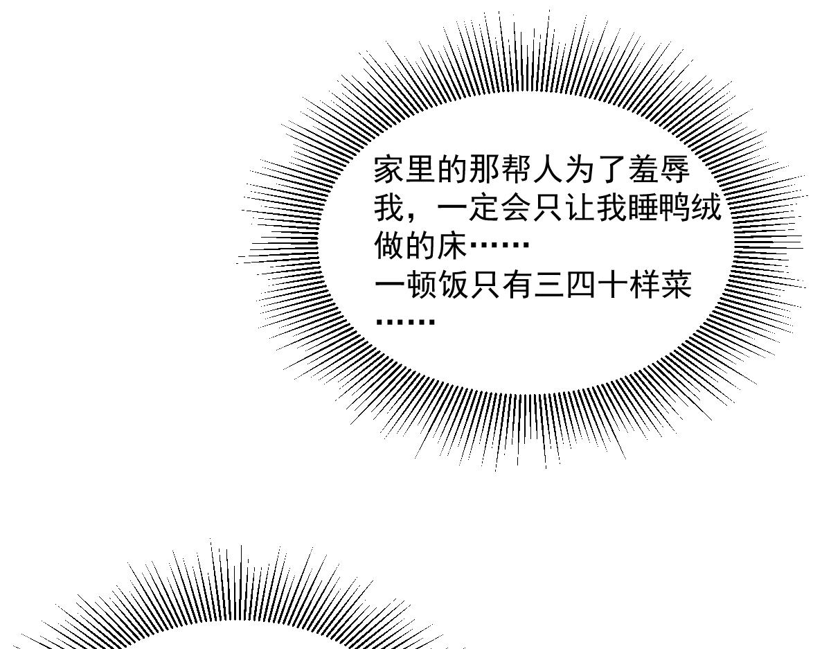 你不要过来啊啊啊啊！(1/3)-第11话