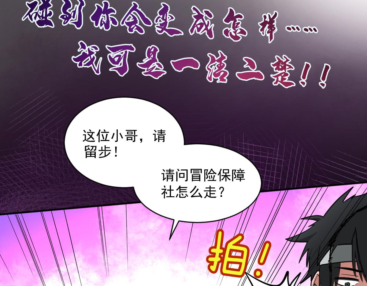 你不要过来啊啊啊啊！(1/3)-第11话