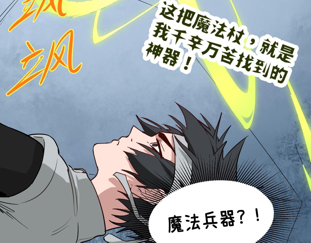 大叔的复仇&hellip;&hellip;(1/3)-第13话