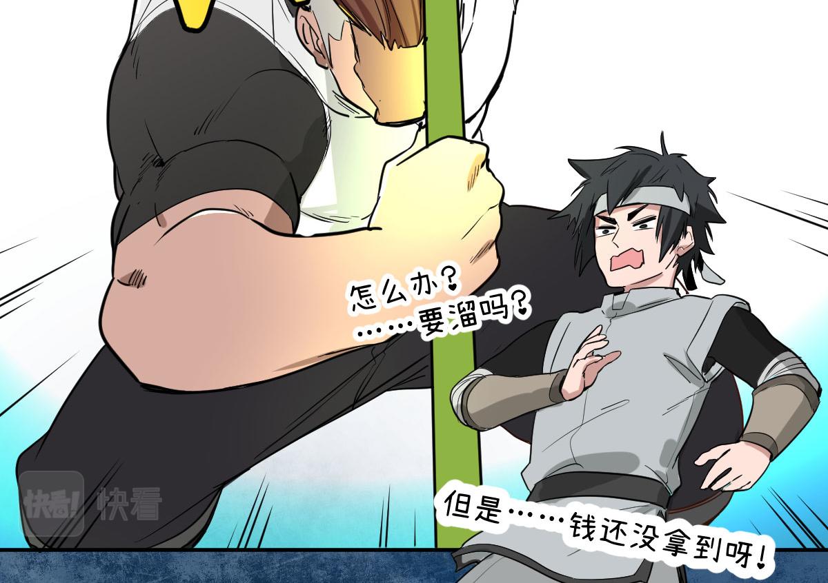 大叔的复仇&hellip;&hellip;(1/3)-第13话