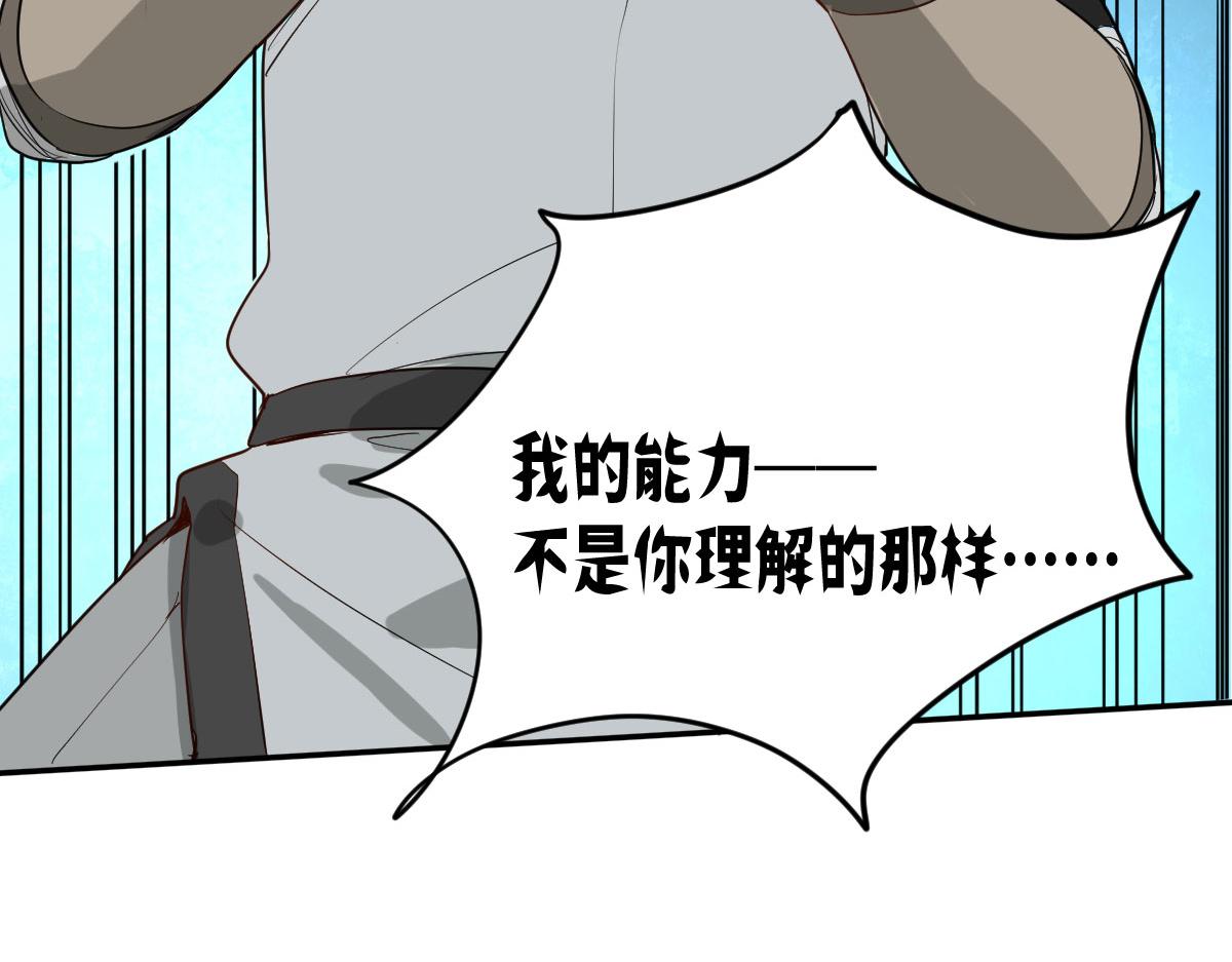 大叔的复仇&hellip;&hellip;(1/3)-第13话