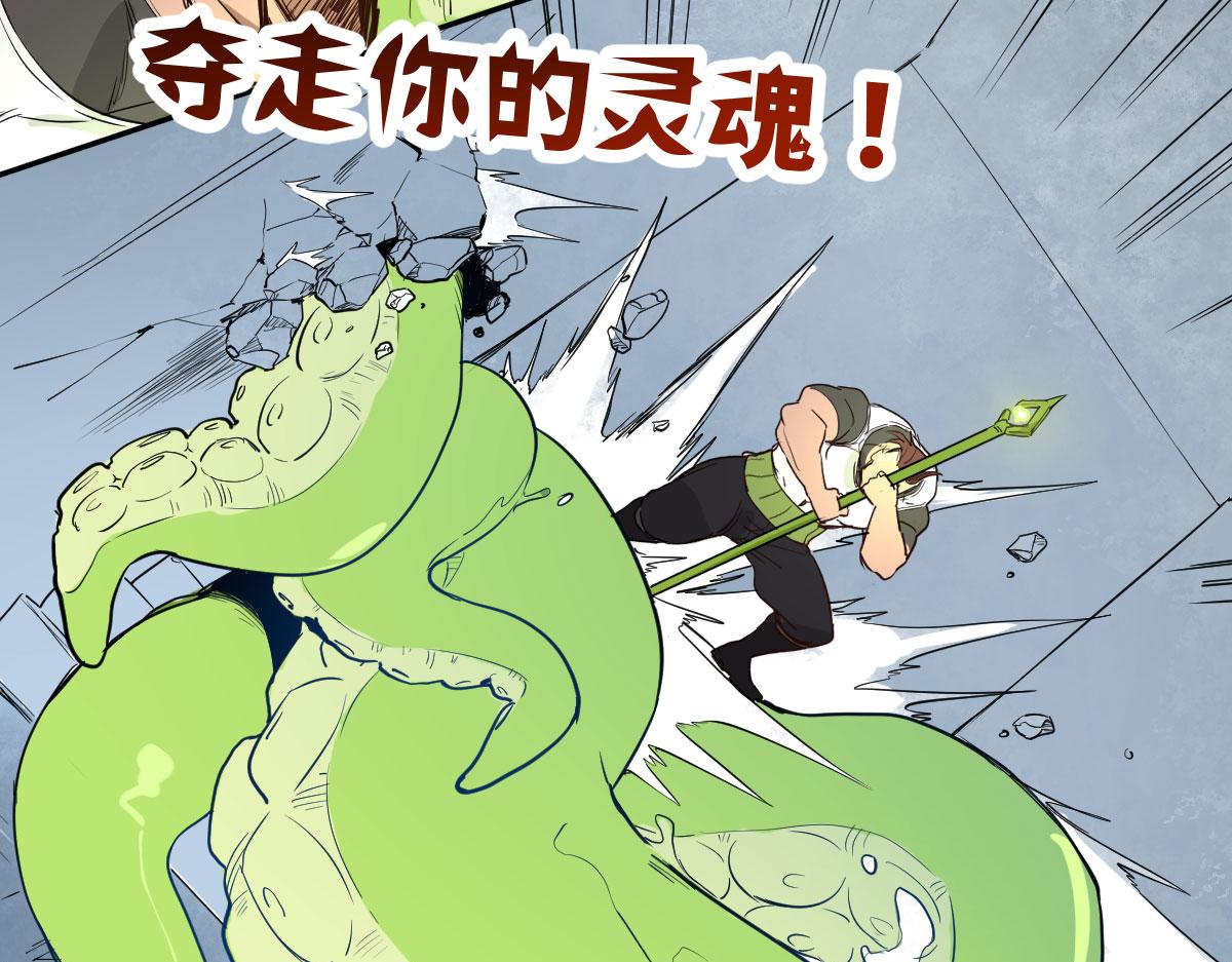 大叔的复仇&hellip;&hellip;(1/3)-第13话