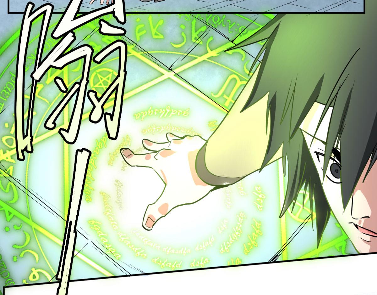 大叔的复仇&hellip;&hellip;(1/3)-第13话