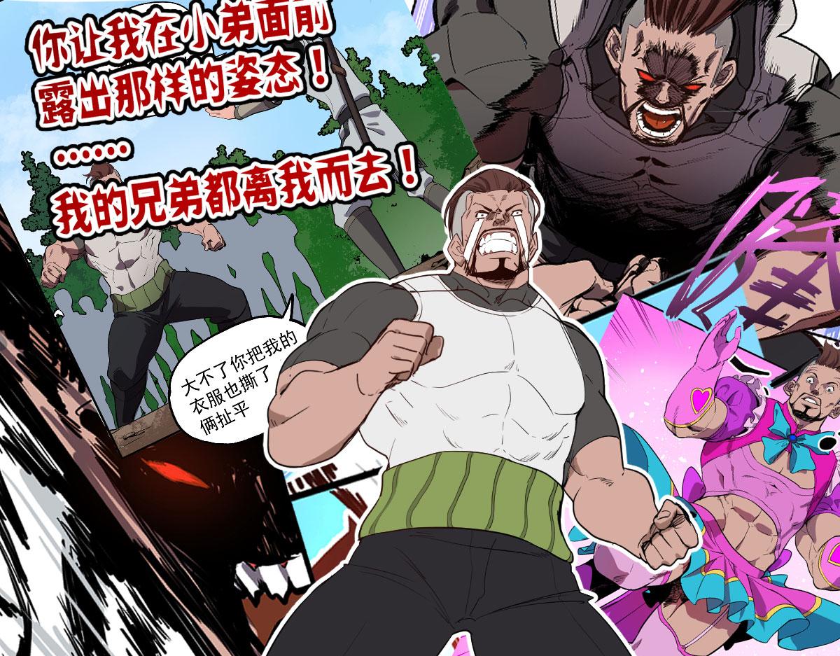 大叔的复仇&hellip;&hellip;(1/3)-第13话