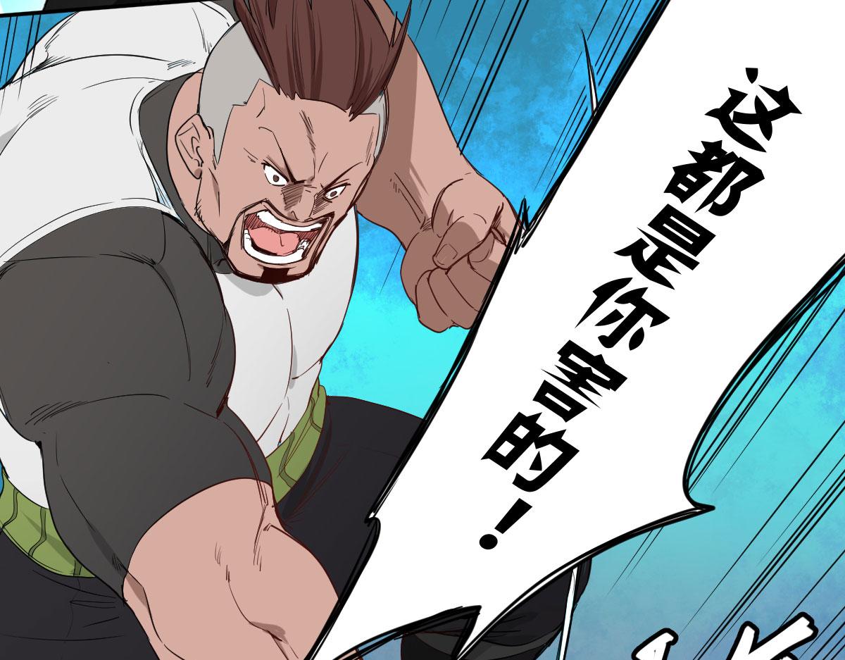 大叔的复仇&hellip;&hellip;(1/3)-第13话