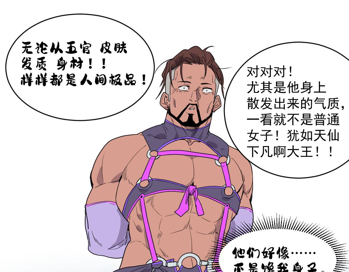 羽翼族的王(1/3)-第19话