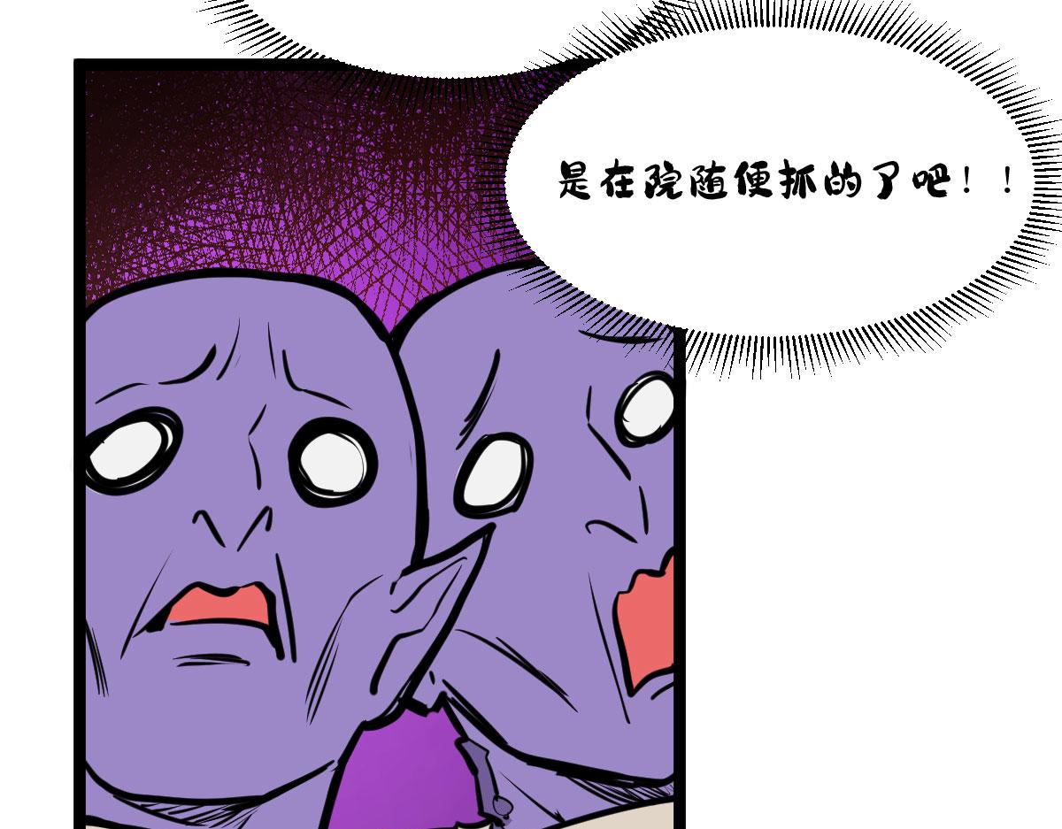 羽翼族的王(1/3)-第19话