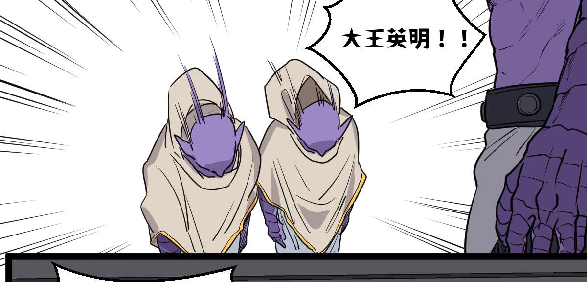 羽翼族的王(1/3)-第19话