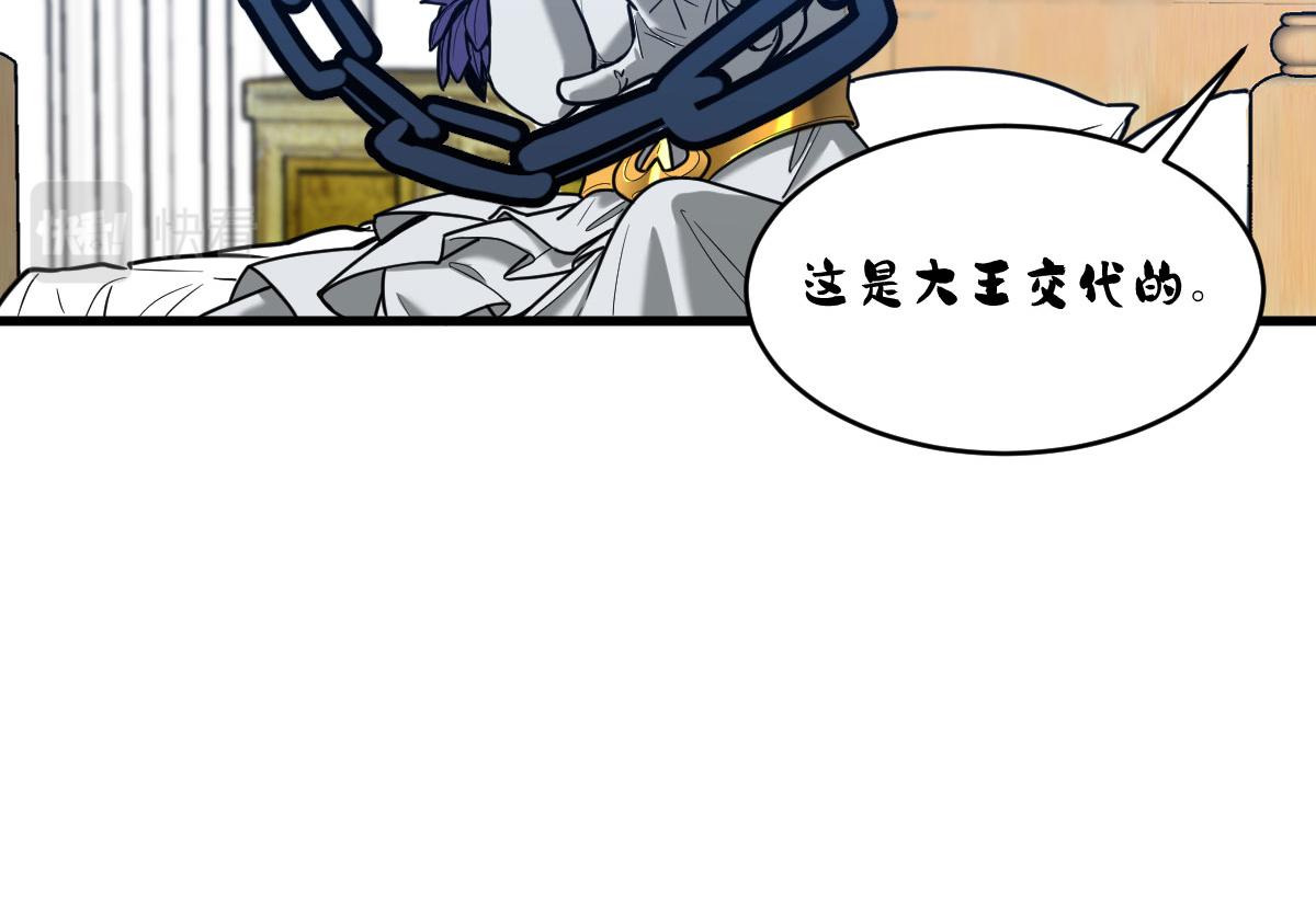 今天，谁也别想走！！(1/4)-第23话