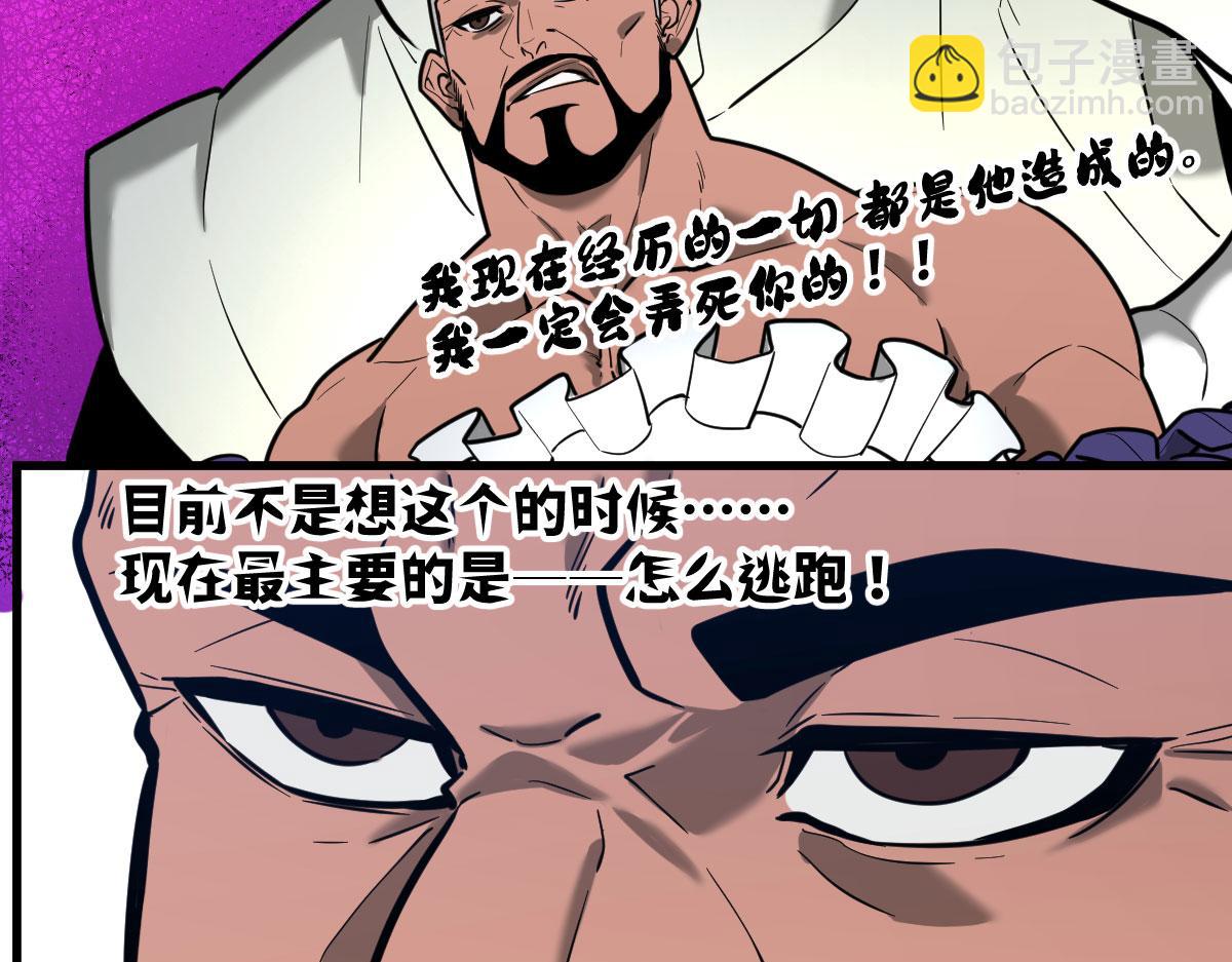 今天，谁也别想走！！(1/4)-第23话