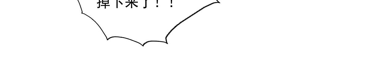 我真的是一匹马(1/2)-第3话