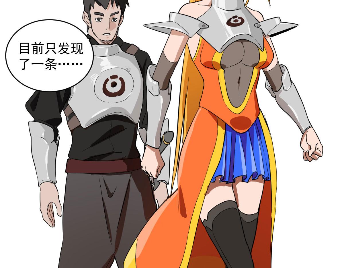 我真的是一匹马(1/2)-第3话