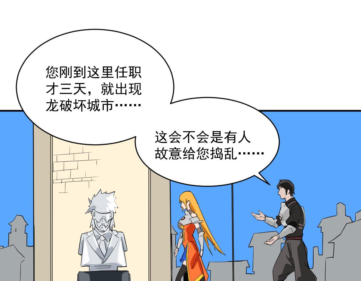 我真的是一匹马(1/2)-第3话