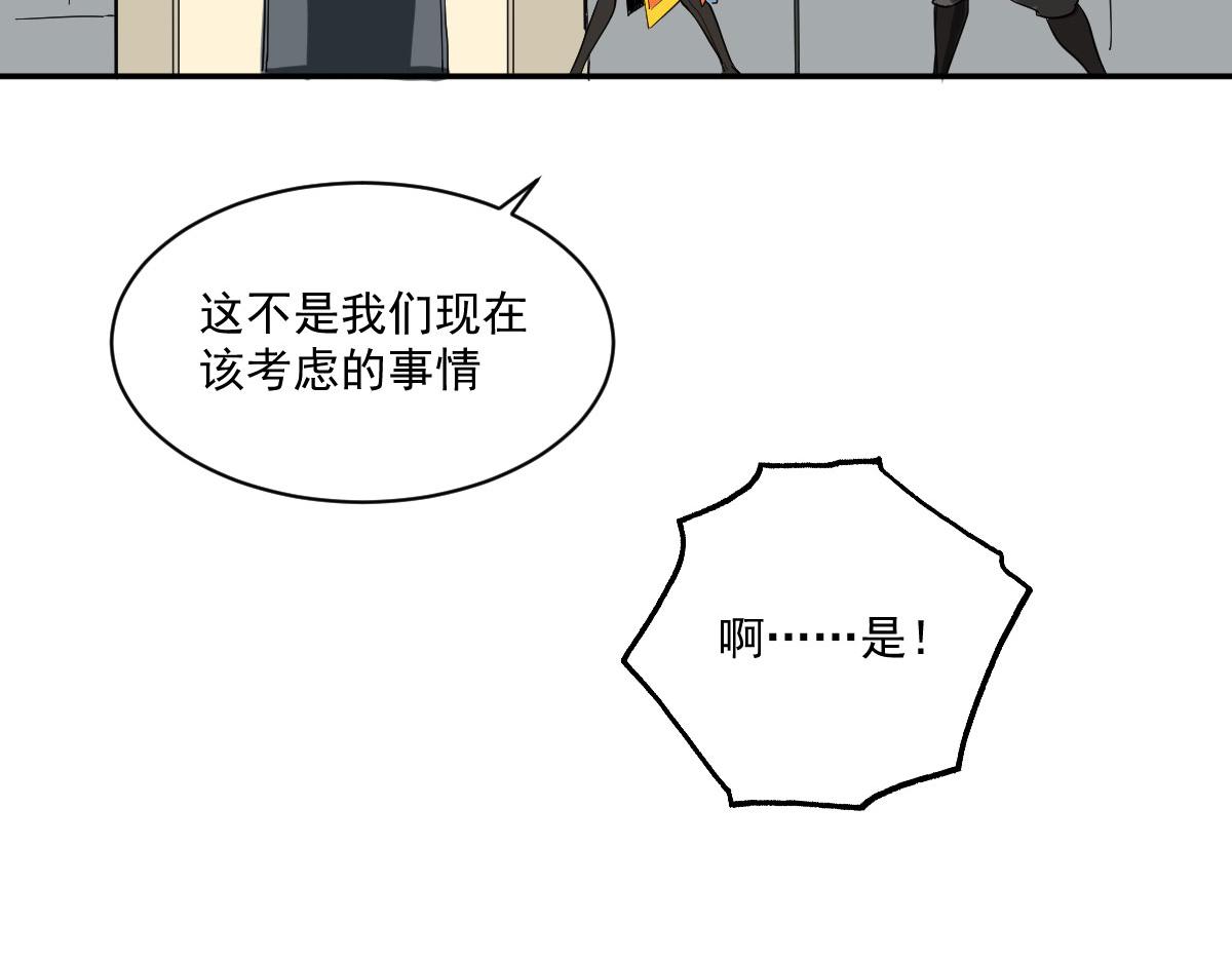 我真的是一匹马(1/2)-第3话