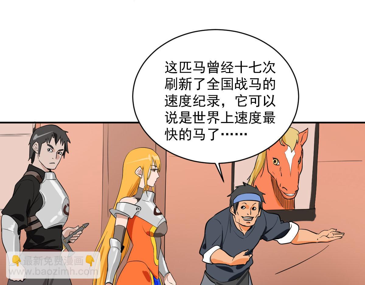 我真的是一匹马(1/2)-第3话