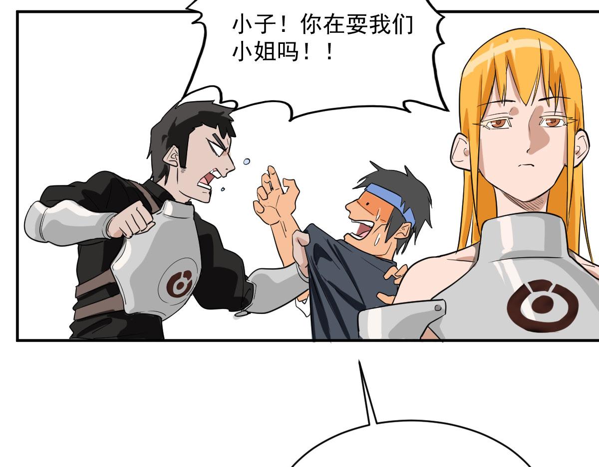 我真的是一匹马(1/2)-第3话