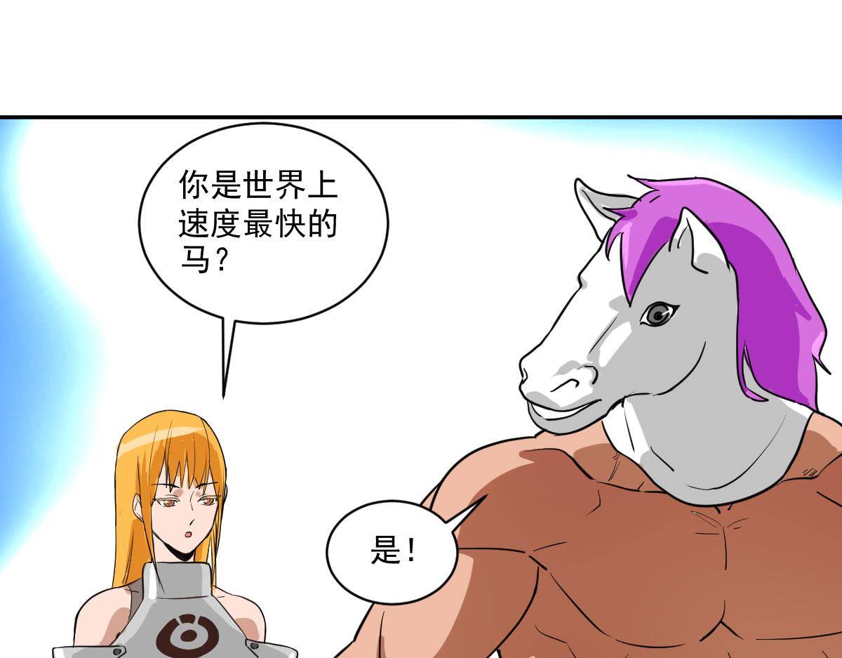 我真的是一匹马(1/2)-第3话