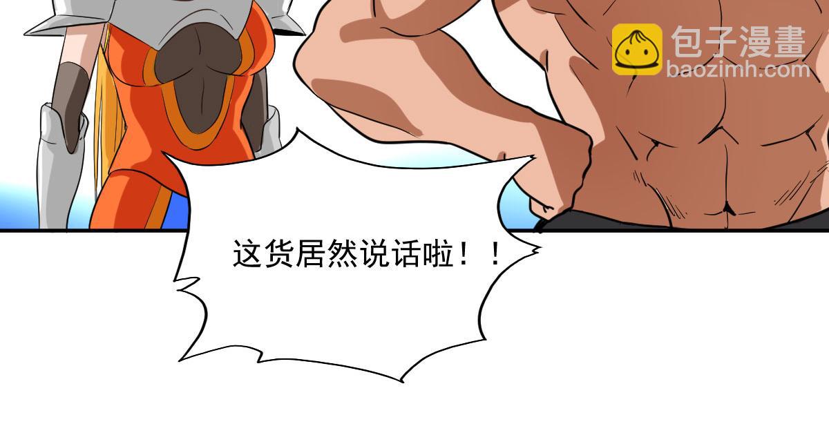 我真的是一匹马(1/2)-第3话