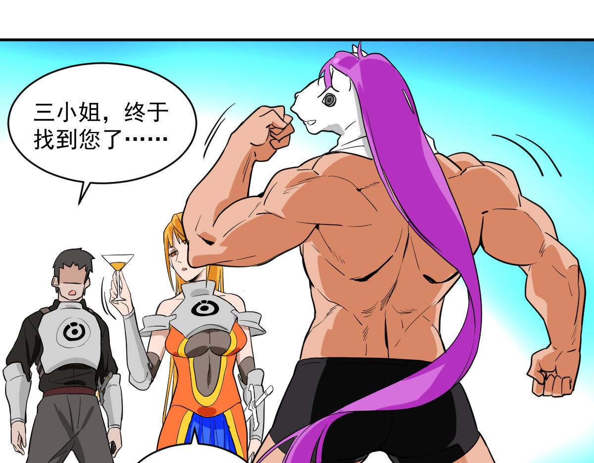 我的长官是秃子！！(1/2)-第5话