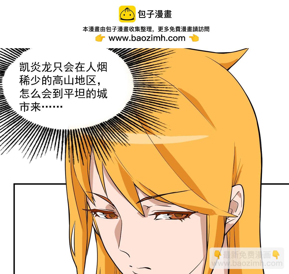 我的长官是秃子！！(1/2)-第5话