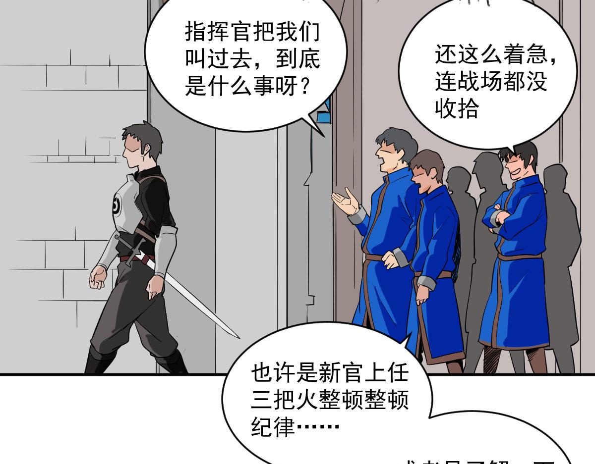 我的长官是秃子！！(1/2)-第5话