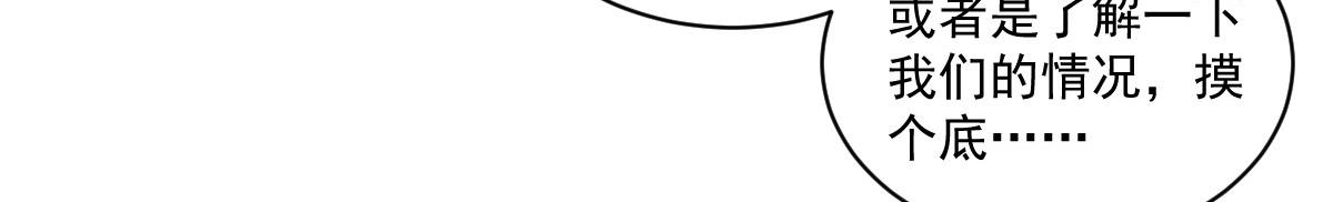 我的长官是秃子！！(1/2)-第5话