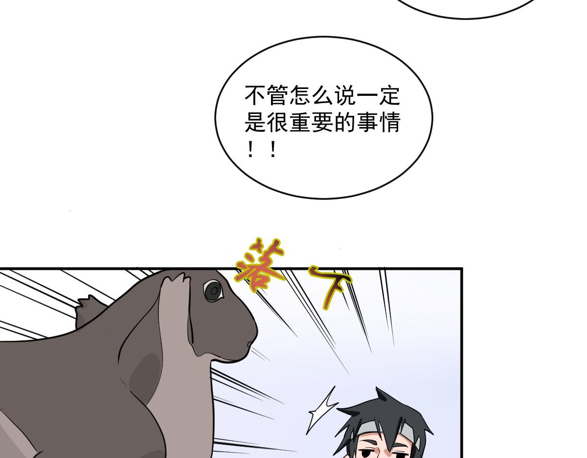 我的长官是秃子！！(1/2)-第5话