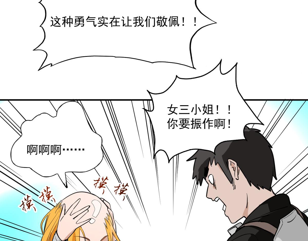 我的长官是秃子！！(1/2)-第5话