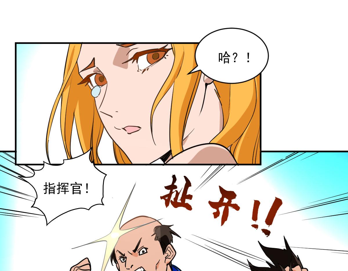 我的长官是秃子！！(1/2)-第5话