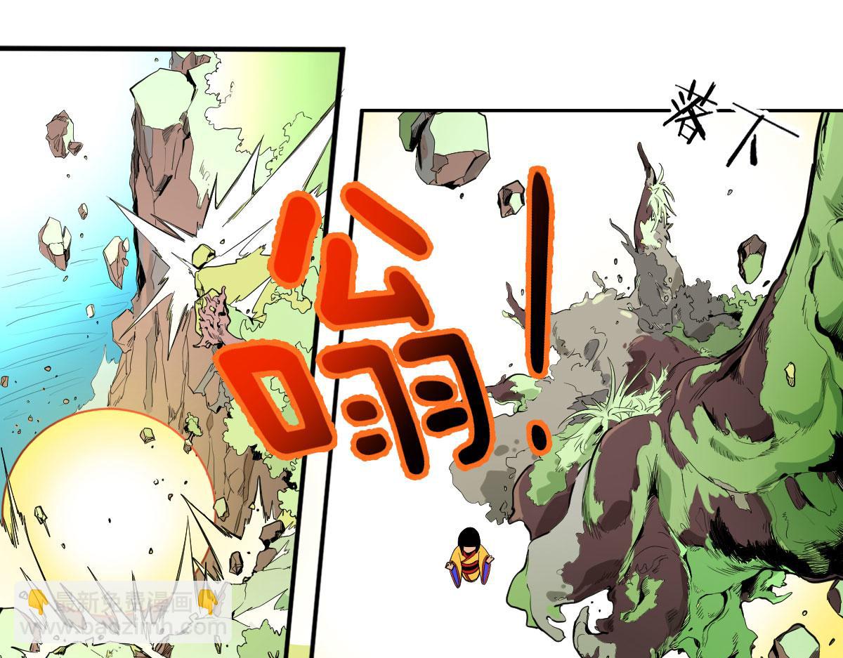 天灾降临-第9话