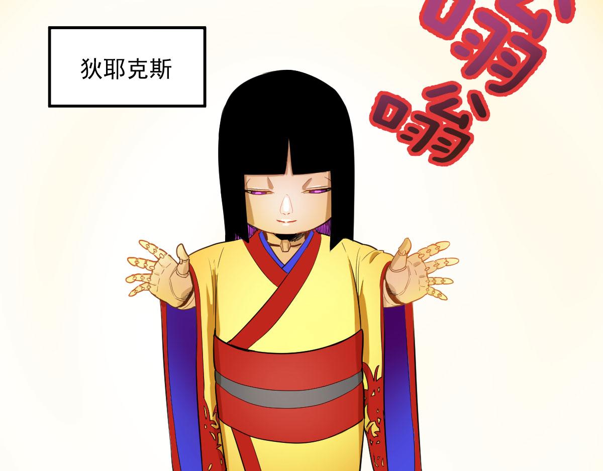 天灾降临-第9话