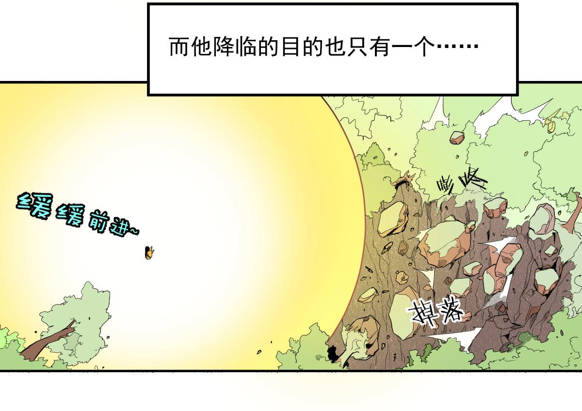 天灾降临-第9话