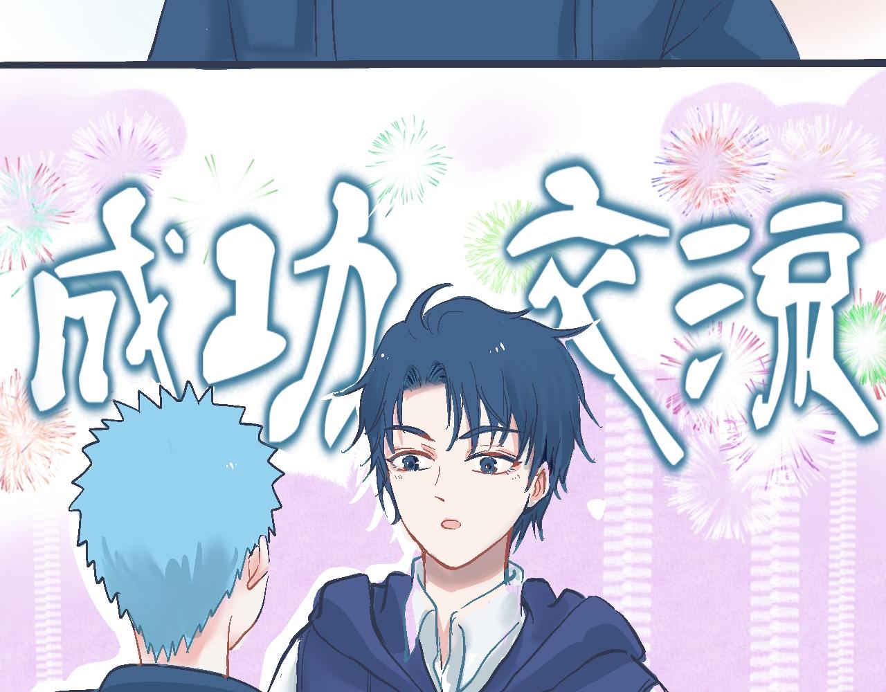 初步的成功-第11话