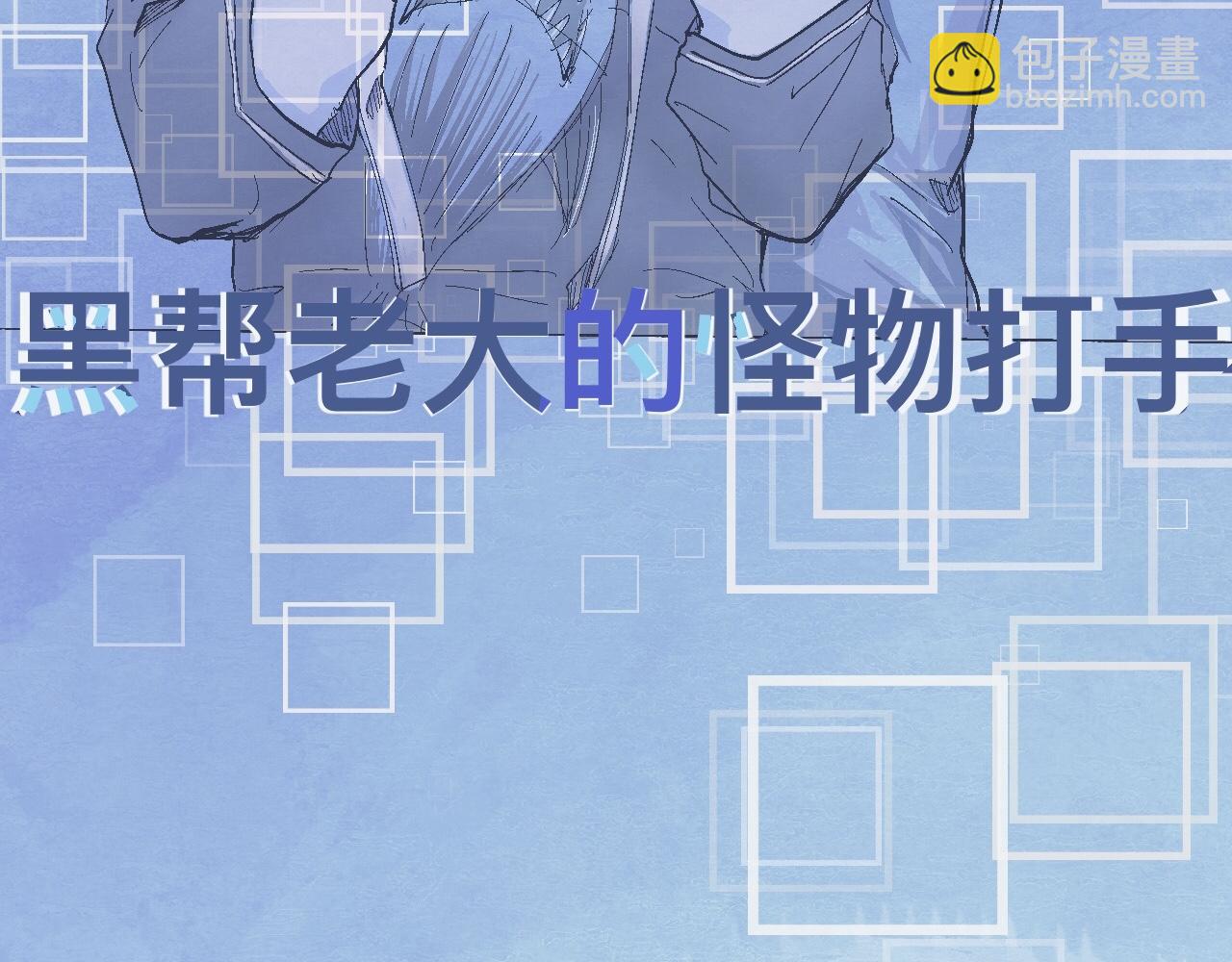 初步的成功-第11话