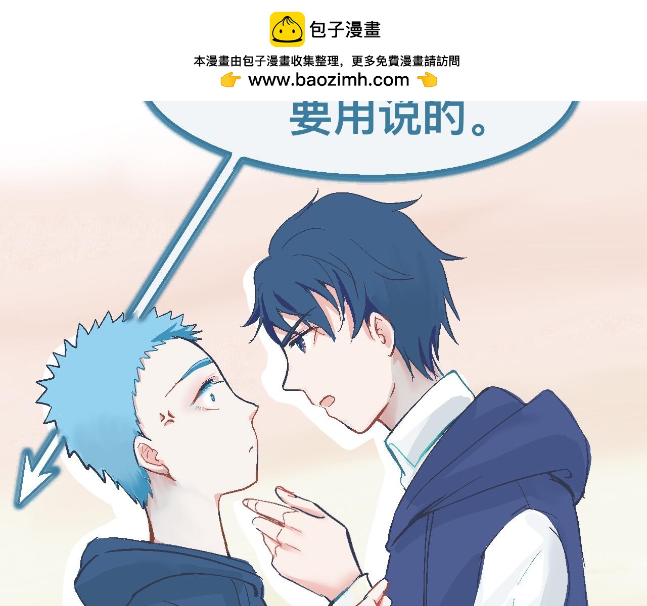 初步的成功-第11话