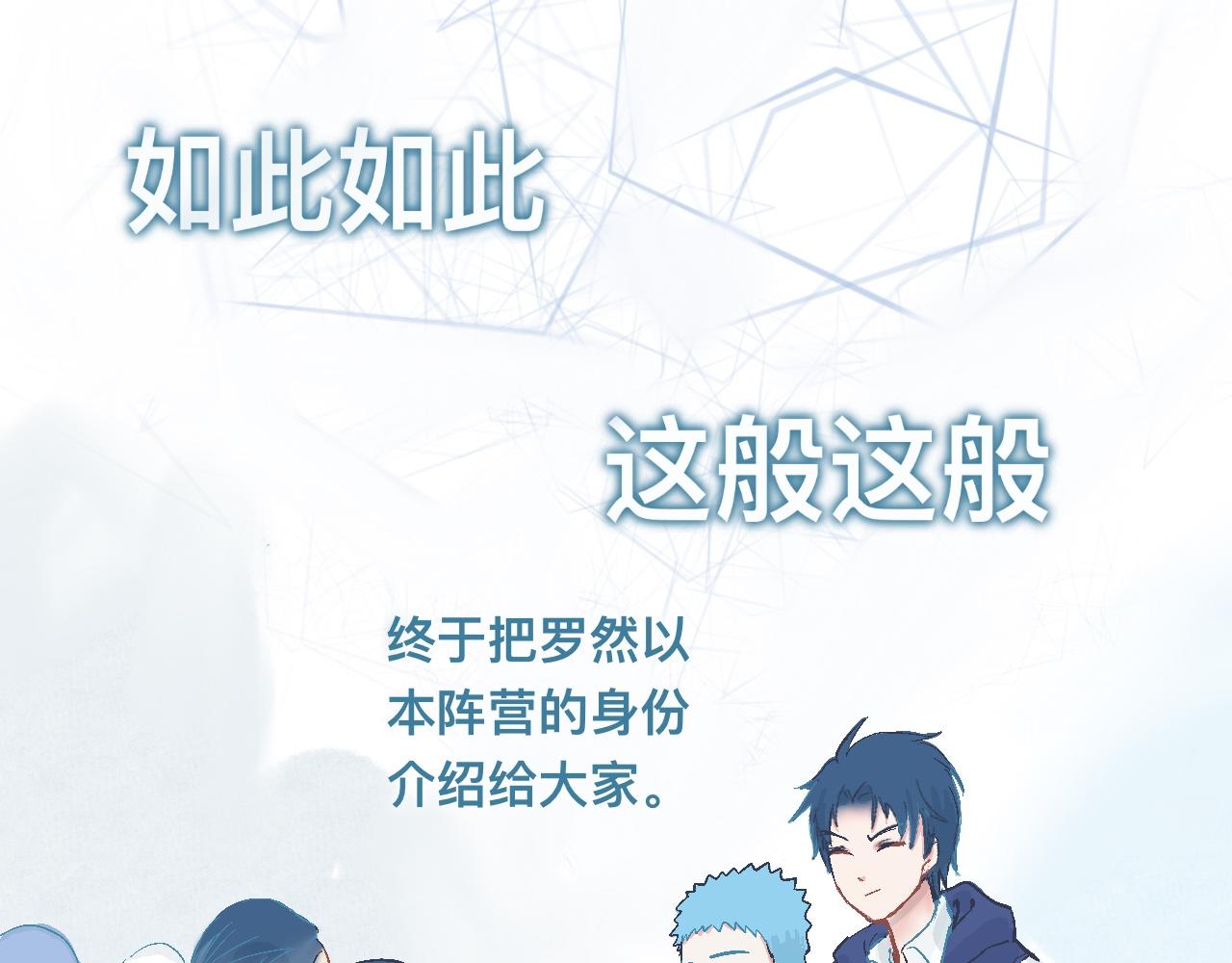 初步的成功-第11话