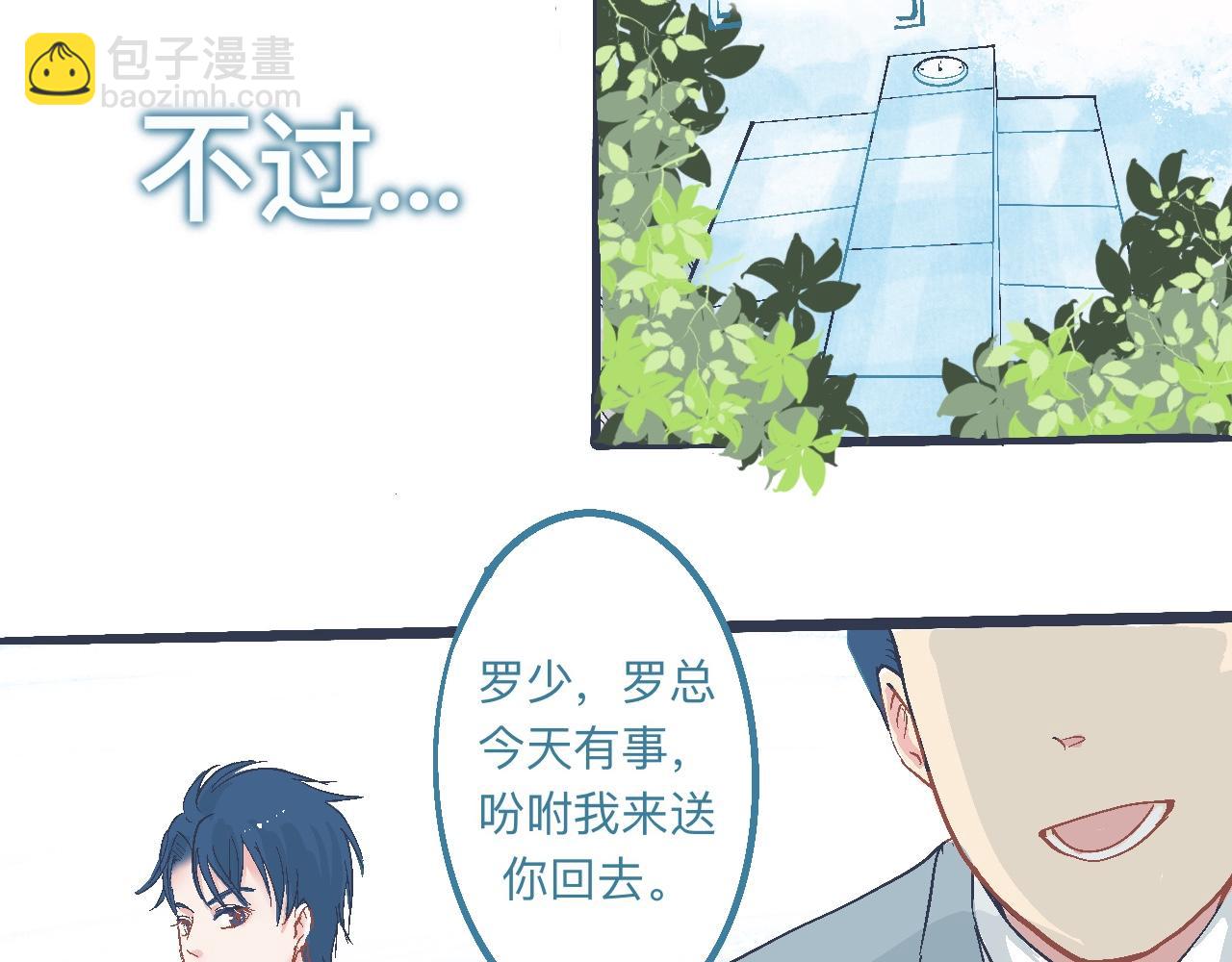 初步的成功-第11话