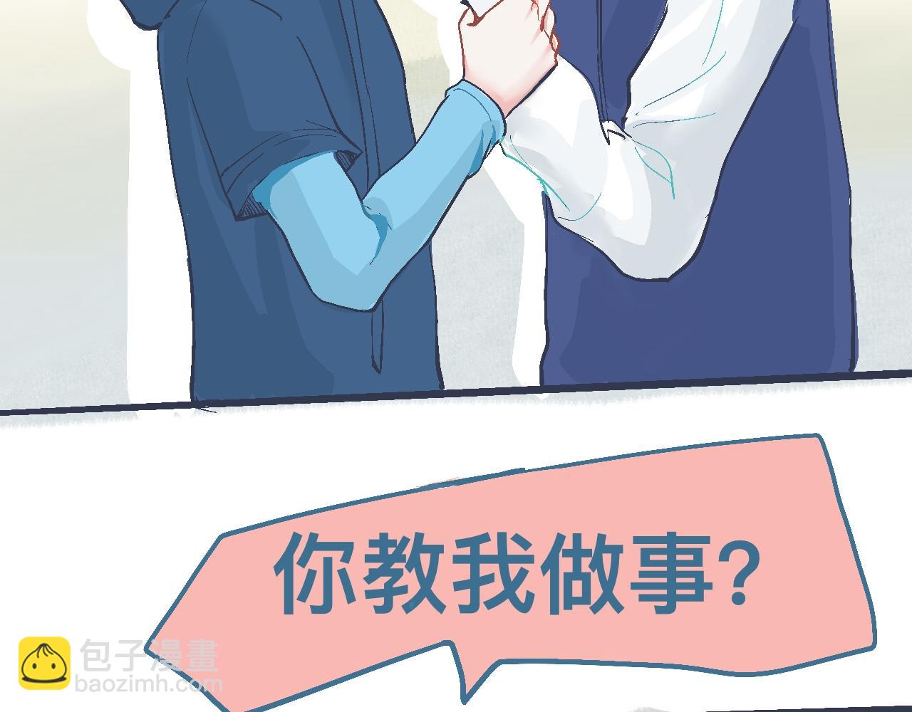 初步的成功-第11话