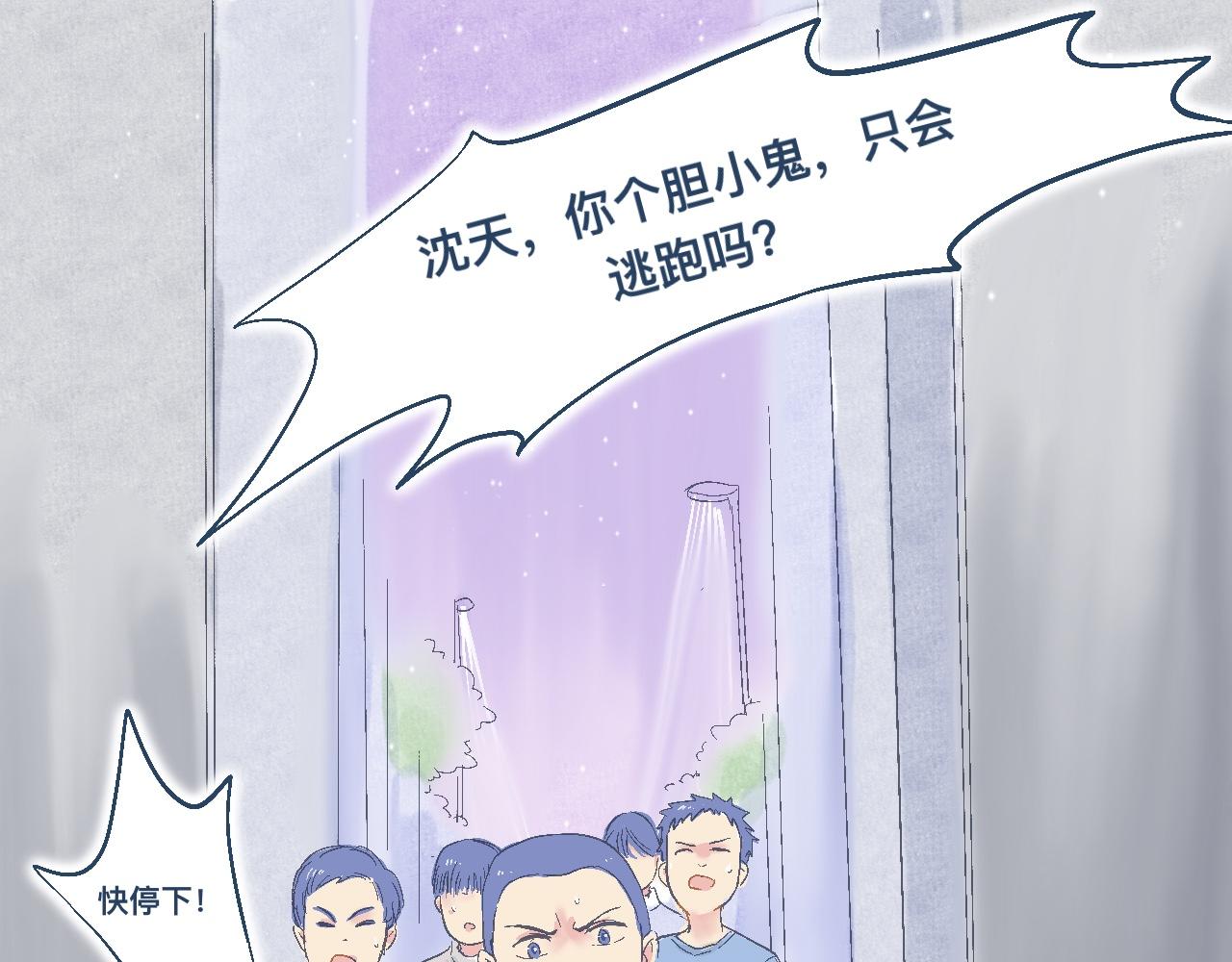 我的打手不可能是怪物 - 逼近的危機 - 1