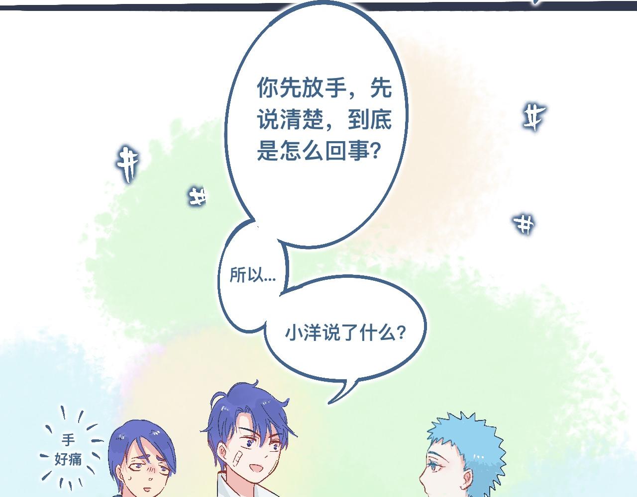 约定的达成-第17话