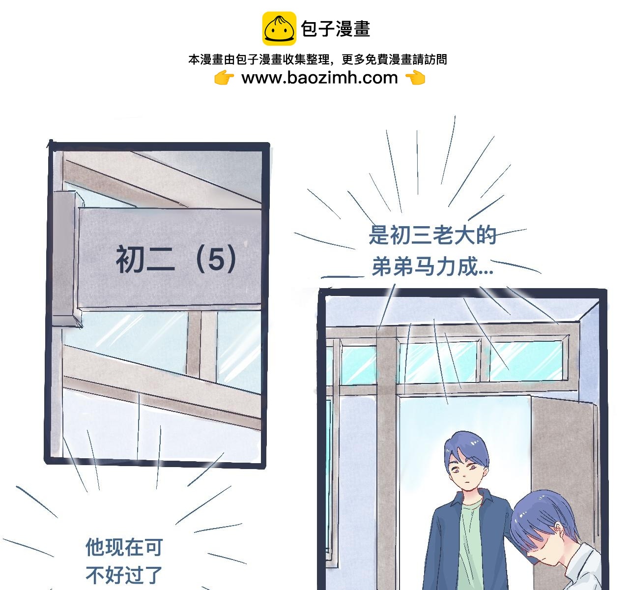 约定的达成-第17话