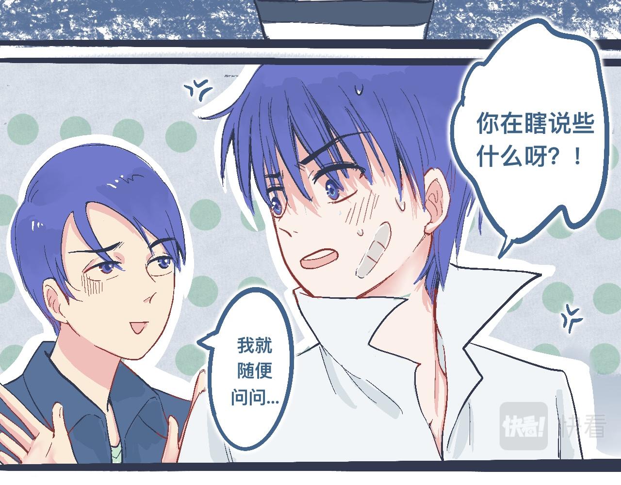 约定的达成-第17话