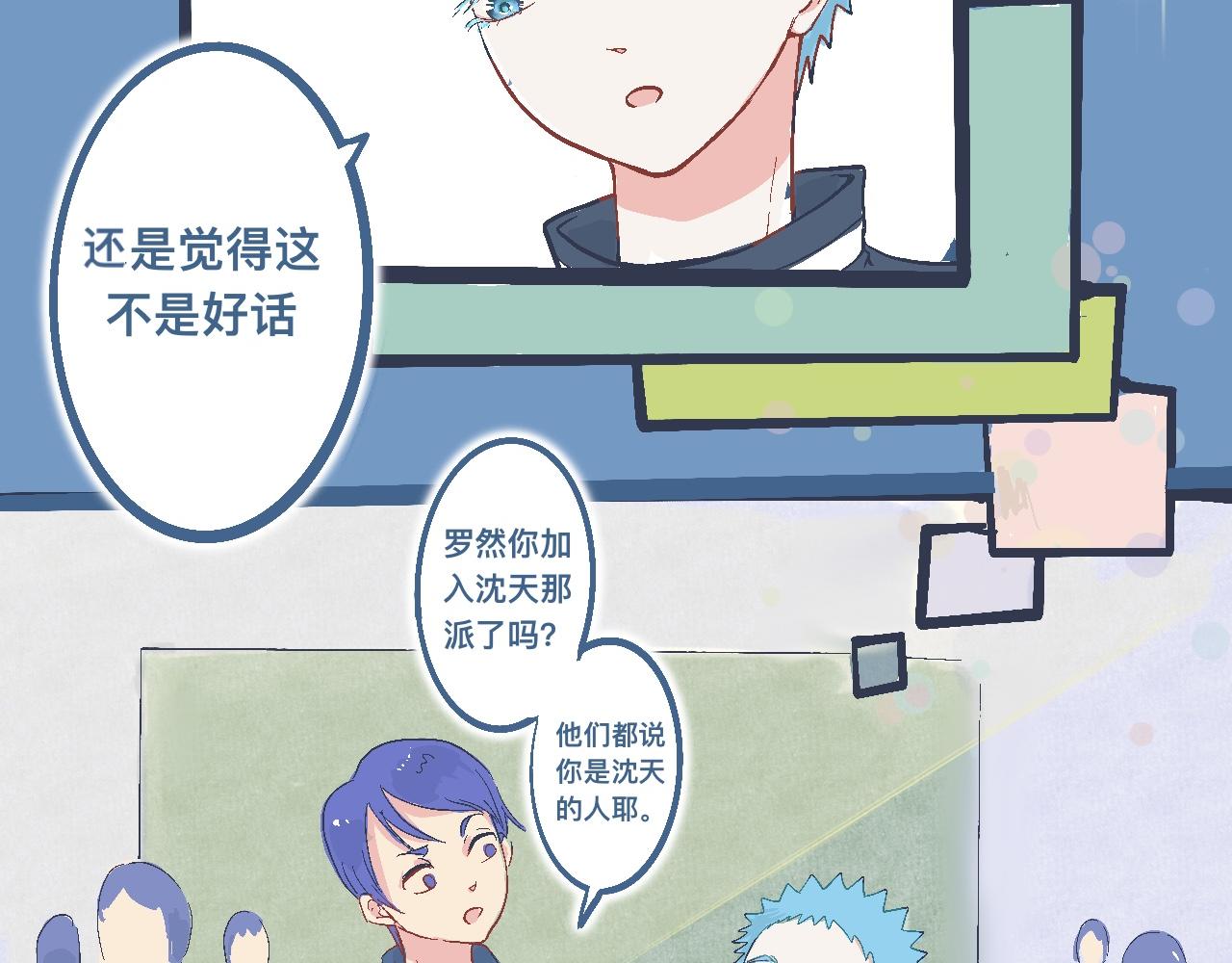 约定的达成-第17话