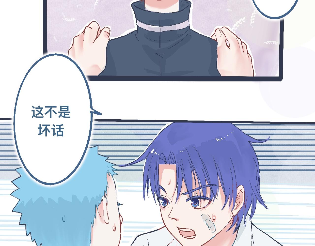 约定的达成-第17话