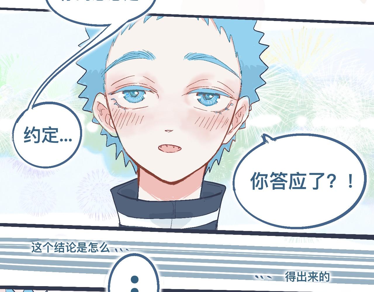约定的达成-第17话