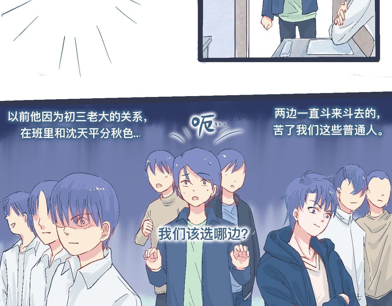 约定的达成-第17话