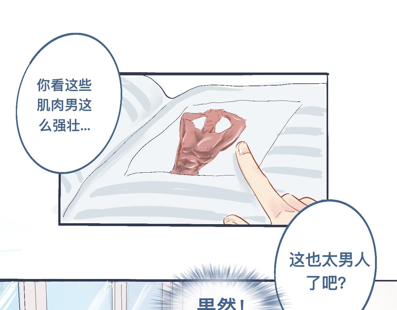 看不懂的行为-第21话