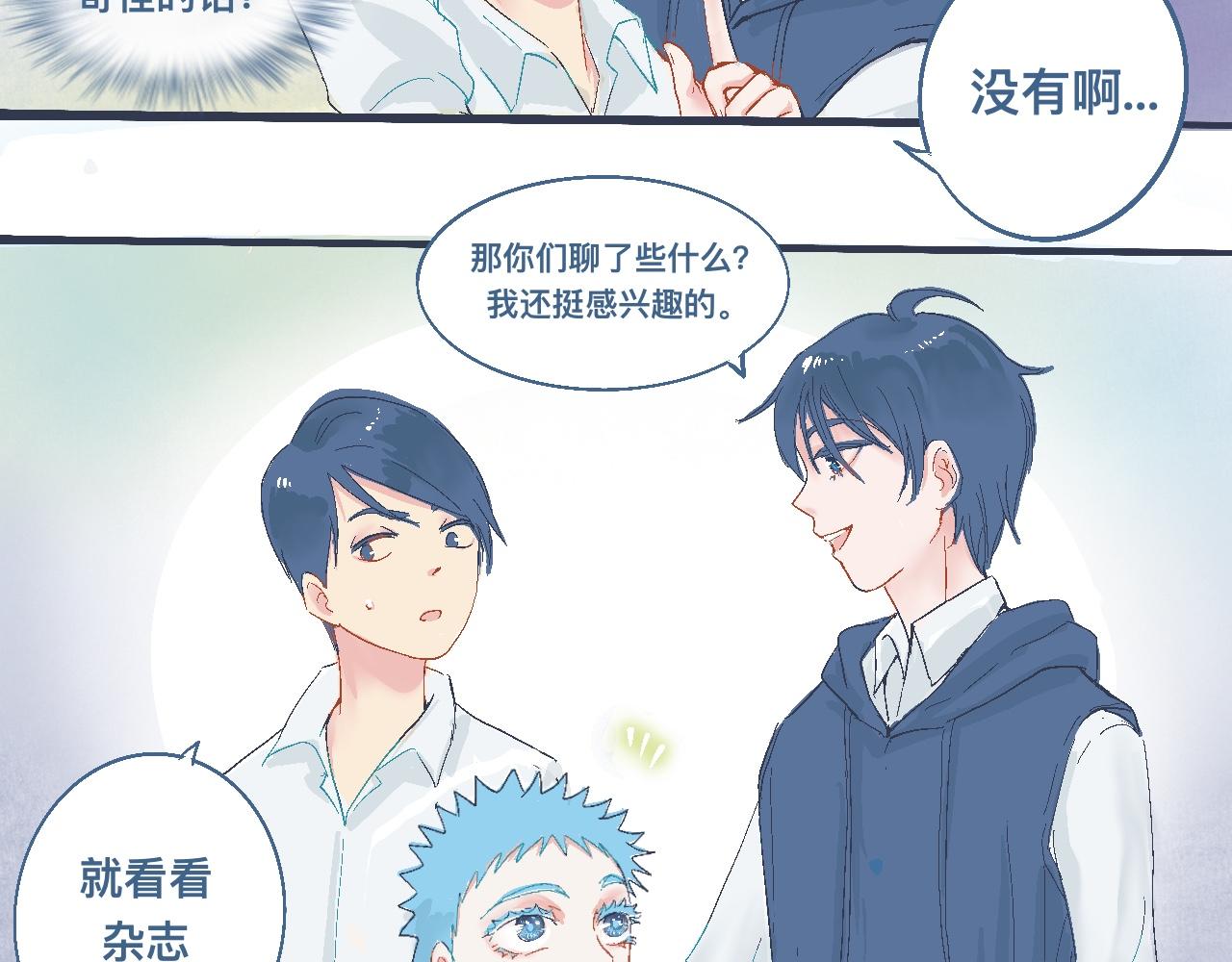 看不懂的行为-第21话