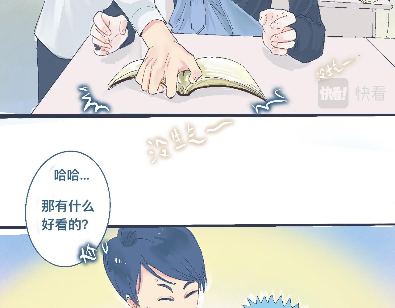 看不懂的行为-第21话